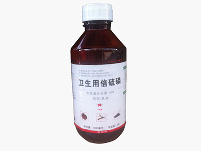 卫生用倍硫磷