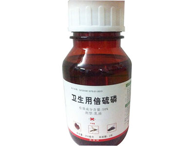 卫生用倍硫磷