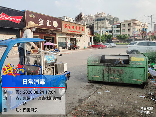 杀虫灭鼠治理