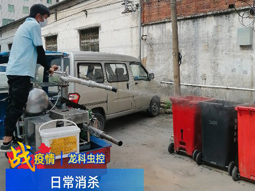 中心街道日常消杀
